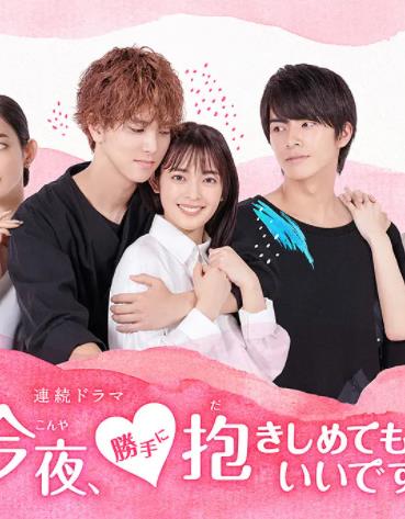 今夜,可否拥你入怀