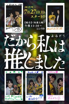 所以,我就推你了