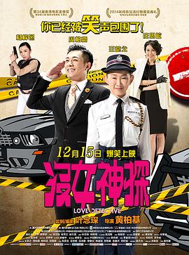 没女神探国语